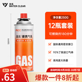 清系户外便携卡式炉防爆气罐液化瓦斯气体燃气罐卡斯炉丁烷气瓶 250g*12