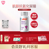 汤臣倍健Yep葡萄籽维生素C加E片90片维C维生素E肌肤抗氧化含原花青素成人