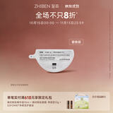 至本抚纹柔滑密集唇膜10g 高浓滋润保湿舒缓修护淡化唇纹娇嫩温和男女 【环保替芯】唇膜替换装