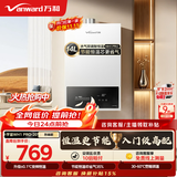 万和【WH1 PRO 14L】优于13L液化气水气双调恒温 低水压启动 节能省气  上门安装14WH1PRO液化气热水器