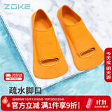 洲克（ZOKE）游泳脚蹼专业训练蛙鞋橡胶鸭脚板潜水浮潜装备621505851-3 32/34
