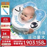 鲸保婴儿游泳圈0-3个月脖圈 新生儿游泳圈宝宝洗澡颈圈K5012蓝色中码