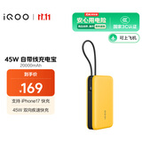 vivoiQOO45W自带线充电宝2万毫安3C认证可上飞机支持iPhone快充适配苹果17小米OPPOiQOO户外储能电源