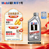 美孚（Mobil）全合成汽机油5W-30 SP级1L美孚1号极光银汽车保养京东养车自营