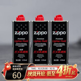 ZIPPO之宝 配件耗材 打火机煤油 小油套装 打火机油 小油*3