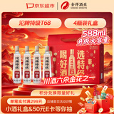 沱牌特级T68 浓香型 白酒 50度 588ml*4瓶 礼盒装