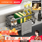 卡贝（cobbe）厨房置物架抹布架沥水架台面壁挂水槽洗碗布海绵收纳架厨房用具
