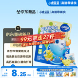 小鹿蓝蓝【99任选11件】高膳食纤维果蔬三角酪80g 爱上果蔬宝宝儿童零食