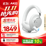爱科技（AKG）N9 旗舰音质 头戴式无线降噪蓝牙耳机 2.4G四模游戏电竞音乐HiFi 适配苹果华为 白色