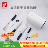 双立人（ZWILLING）刀具套装厨房刀具全套水果刀砍骨刀菜刀家用厨具套装除菌刀架5件套 蓝莓色