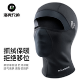 洛克兄弟（ROCKBROS）保暖头套加绒面罩全脸防风骑行摩托电动车骑士手外卖秋冬季搭头盔 秋冬抓绒防滑款-黑/全盔推荐