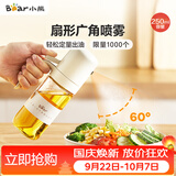 小熊（Bear）定量喷油壶 玻璃油壶罐食用油喷雾调料瓶油喷壶250mL  CX-W0081
