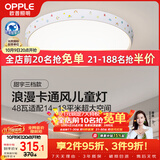 欧普照明（OPPLE）48瓦吸顶灯客厅卧室灯具可调光LED呵护光护眼灯饰18㎡ 甜宇