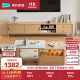 林氏家居客厅原木色电视柜茶几组合新款地柜小户型UM1M悦野系列