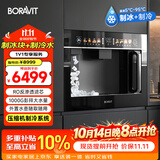 BORAVIT嵌入式饮水机制冰机 管线机 净水器嵌入式家用直饮机 厨房净水机 RO反渗透超滤冷热饮水机纯水机 【嵌入式净饮机  RO制冰款】ZX12