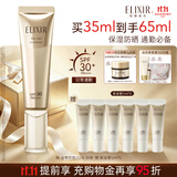 怡丽丝尔【官方正品】金管防晒35mlSPF30+防晒霜室外高倍生日礼物女