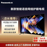 Panasonic Connect4K高清43/45/50/55/65/75/85/100英寸语音智能网络WiFi液晶平板家用电视机 55英寸 全面屏智能WiFi电视