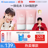 海龟爸爸春夏季透明防晒啫喱婴儿童宝宝防晒霜隔离紫外线50g*2防晒黑SPF30