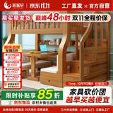 莱客轩（LAIKEXUAN）儿童床胡桃木上下子母床实木床下桌椅梯柜款上宽130下宽150