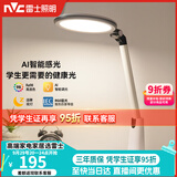雷士（NVC）健康减蓝光护眼学习读写家用台灯感光带小夜灯和定时暮染pro