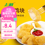 上鲜春雪鸡块 2斤 上校鸡块麦乐炸鸡 半成品炸鸡夜宵空气炸锅美食大赛
