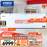 星星（XINGX）1388L商用冰柜 大容量冰箱冷藏冷冻柜电子温控单温大容积卧式减霜冷柜  BD/BC-1388GD 以旧换新