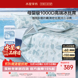 水星家纺冰丝凉席A类抑菌1000D防螨空调席可机洗折叠凉感席透气1.5×2米