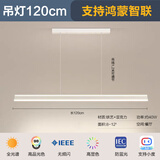 华米元小艺声控鸿蒙智能调光调色餐厅吊灯轻奢灯具智慧生活App场景联动 支持鸿蒙智联-上下发光哑白40瓦