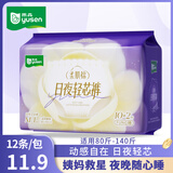 雨森柔肌棉日夜轻芯裤安睡裤经期裤安心裤裤型卫生巾M-L码80-105mm M-L码 12片 100-140斤 1包