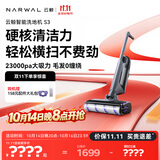 云鲸S3洗地机【轻灵助力 23Kpa暴风吸 90℃热水自清洁】自动清洗吸拖一体吸尘器扫地机器人