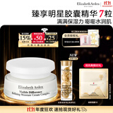 伊丽莎白雅顿复合面霜75ml 角鲨烷补水保湿滋养霜21天霜生日礼物送朋友
