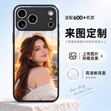 恒玺全机型来图定制手机壳任意照片私人订做diy防摔套图案玻璃适用苹果17pro华为小米oppo一加vivo液态 （图片和型号发给客服）黑色钢化玻璃壳定制