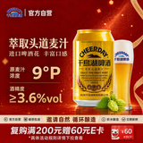 千島湖啤酒（CHEERDAY）头道榨麦汁小金罐啤酒330ml*24罐整箱装