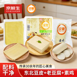 京鲜生&汉康 上海素鸡豆皮老豆腐豆制品 火锅三件套凉拌火锅源头直发