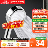 九牧（JOMOO）花洒喷头全套家用增压洗澡淋浴莲蓬头热水器手持淋雨花洒软管套装 增压花洒喷头【过滤净水】