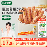 宝宝馋了_蔓越莓每日坚果酥66g儿童零食10种坚果籽仁