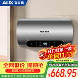 奥克斯（AUX）60升电热水器储水式圆桶 2100W速热保温家用厨房卫生间大水量安全洗浴MOX-60Y39H【国家补贴】