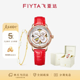 飞亚达（FIYTA）手表女 四叶草机械表镂空贝母表盘红皮带 节日生日礼物