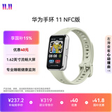华为手环11 NFC版 草木绿 铝合金表壳1.62英寸流畅大屏专业睡眠健康监测华为运动手环