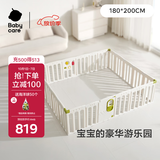 babycare精灵花园游戏围栏爬行垫婴儿室内安全地上防护栏180*200cm