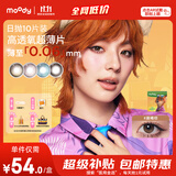 moody美瞳大直径彩色隐形眼镜小moo日抛10片黑糖豆豆圈(动感) 125度