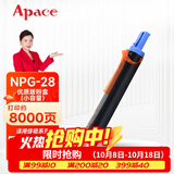 APACE适用佳能NPG28粉盒2016 2020复印机碳粉盒2018 2022墨盒2025 2030 2116 2120粉仓2420 2318碳粉2320 2422 【优质版粉盒】小容量8000页