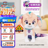 汪汪队立大功（PAW PATROL）毛绒玩具陪睡玩偶经典款珊瑚中号坐姿公仔男女孩儿童生日礼物
