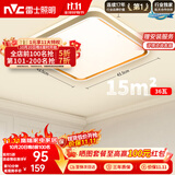 雷士（NVC）吸顶灯客厅卧室餐厅阳台简约现代LED照明方灯柠梦