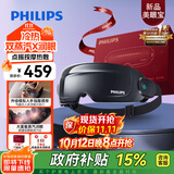 飞利浦（PHILIPS）眼部按摩仪器【美眼宝】护眼仪蒸汽眼罩雾化按摩眼干润眼送父母男女朋友生日礼物5204E