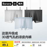 蕉内（Bananain）311CA内裤男士轻薄透气男生10A抗菌无痕棉裆冰丝平角短裤礼盒3件 空蓝+岩石灰+浅灰 XL