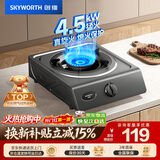 创维（Skyworth）燃气灶煤气灶单眼灶具 4.5kW猛火台式单灶 家用大火力炉具灶台免安装 出租房厨房老式 Z101T液化气