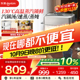 东菱（Donlim）电蒸锅多功能蒸炖一体锅双层不锈钢升级大容量蒸汽锅预约定时家用3-4人DL-3005