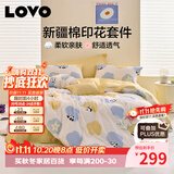 LOVO罗莱家纺 全棉四件套纯棉被套被罩双人床上用品220*240cm黄色