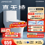 九牧（JOMOO）马桶家用暴风大冲力抗菌釉面一键快拆盖板除臭抗菌坐便器 店铺爆款热销20W+11370 400坑距【390以上选择】